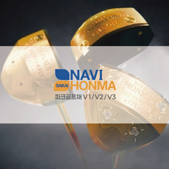 [나비사카이혼마] 파크골프채
