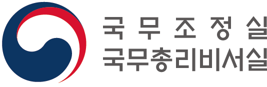 국무조정실 국무총리비서실