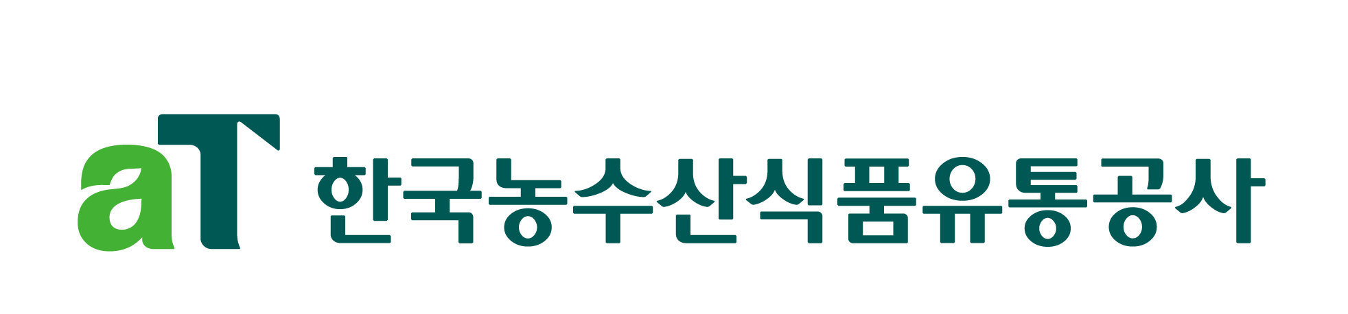 한국농수산식품유통공사