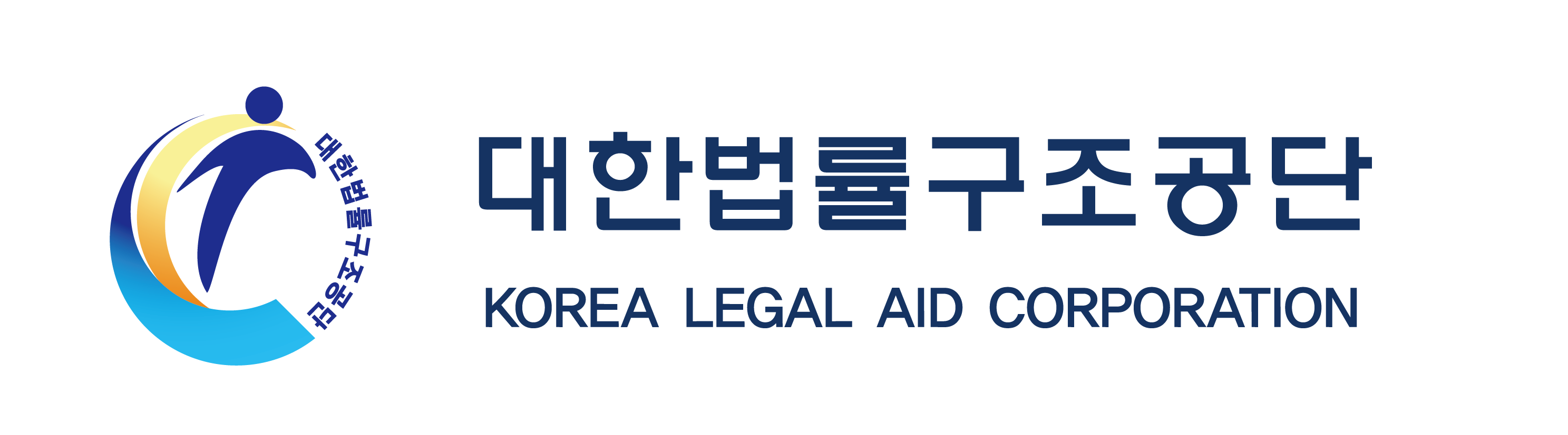 대한법률구조공단